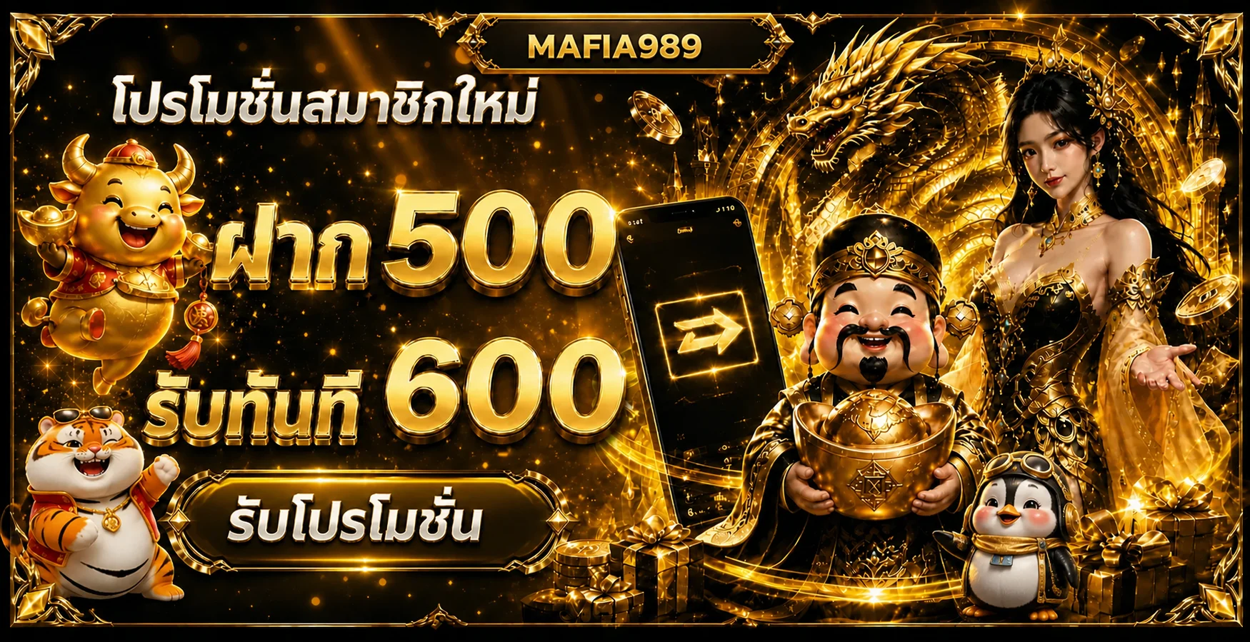 MAFIA989 เว็บตรง ทางเข้า สมัคร สล็อต ครบในที่เดียว