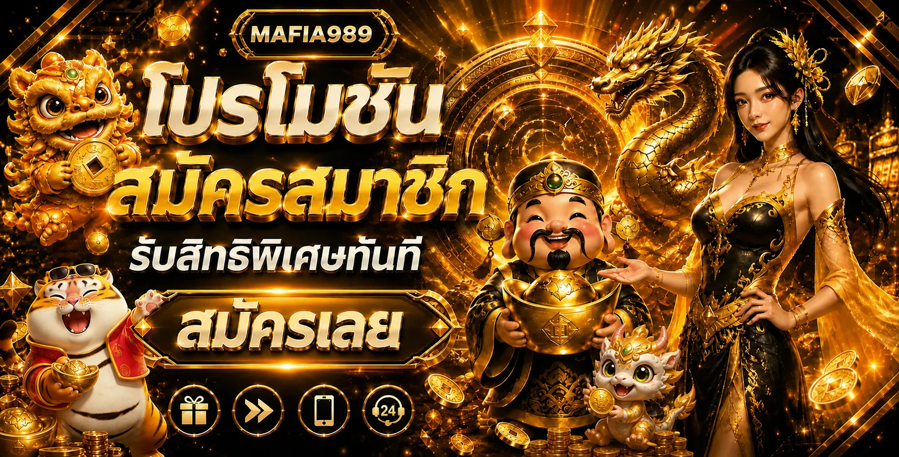 MAFIA989 เว็บตรง ทางเข้า สมัคร สล็อต ครบในที่เดียว